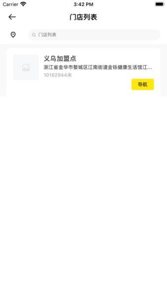 魔瑞通汽车改装截图