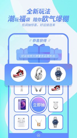 喜芒盲盒购物截图