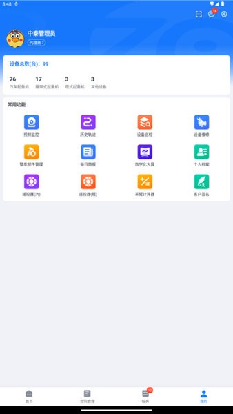 三一智起工程机械截图