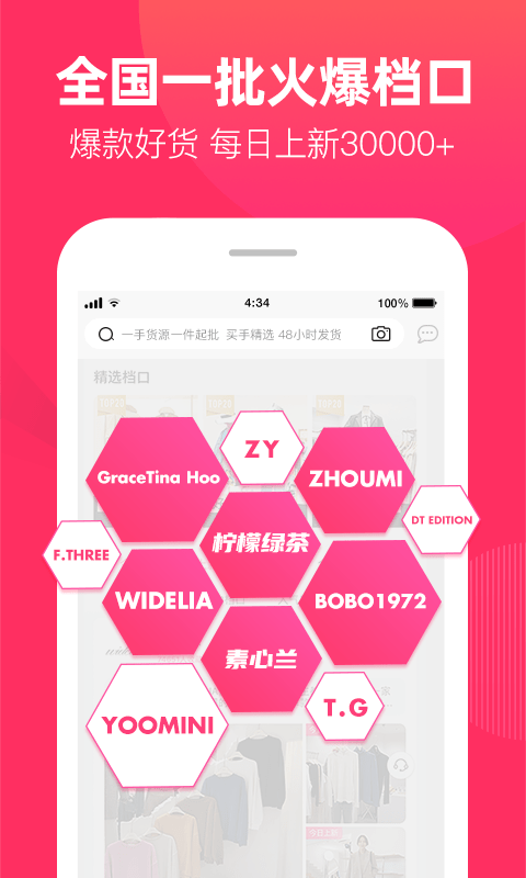 一手女装批发服装批发截图
