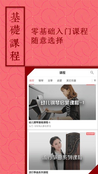 音约吧截图
