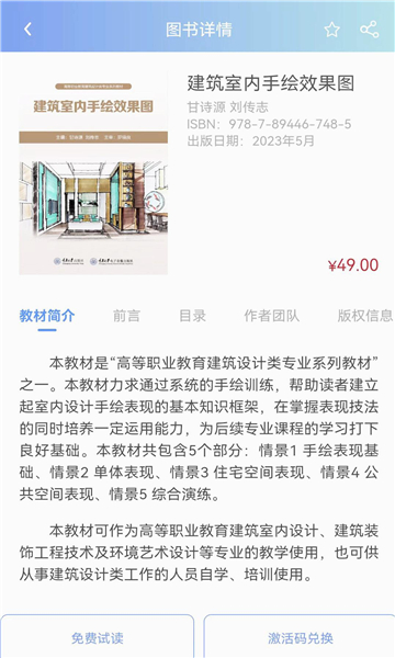 课书房截图