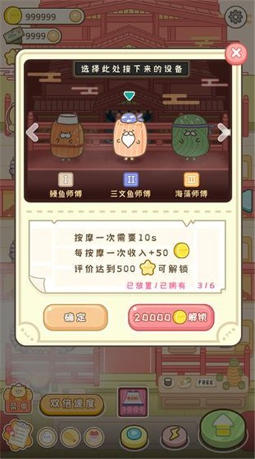 元气食堂奥利给截图