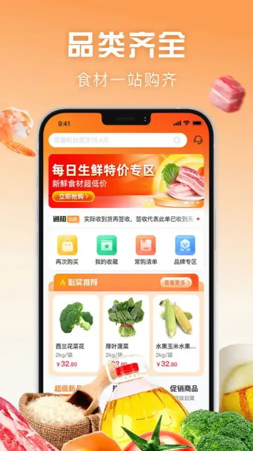 万物皆烤订货截图