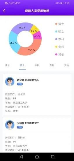 晖脉云办公截图