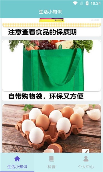 解忧菜市场截图