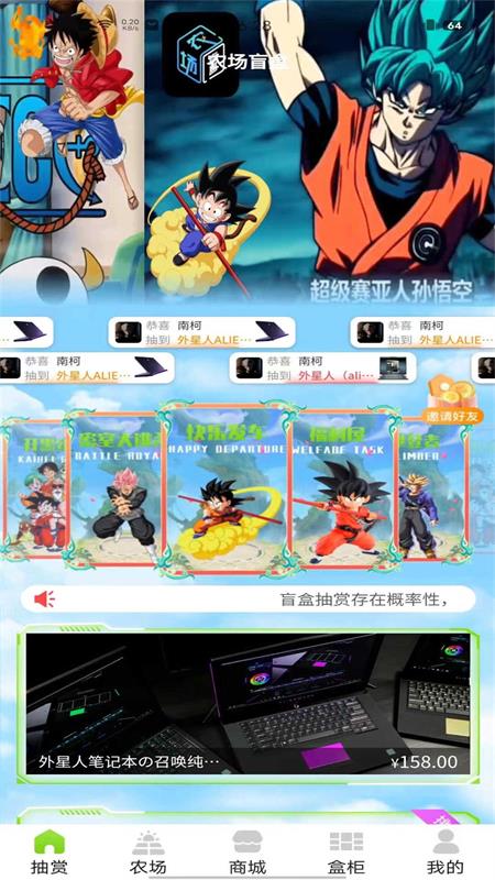 农场盲盒截图