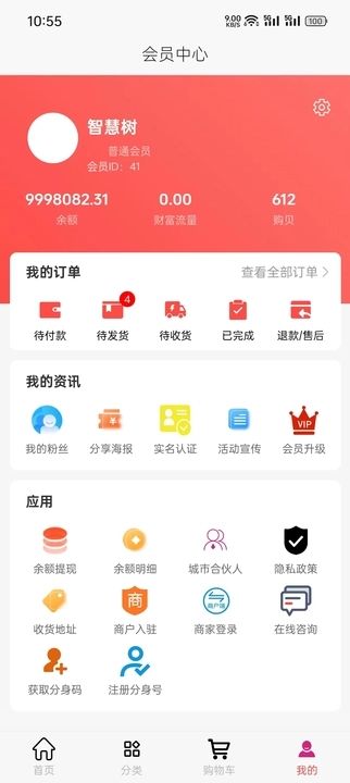 宏宁商城截图
