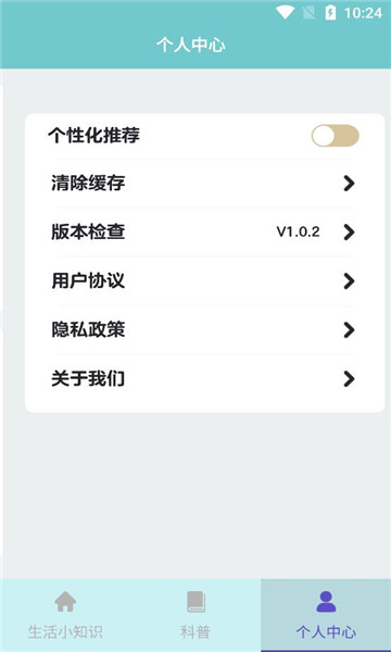 解忧菜市场截图