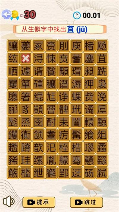 脑速大挑战截图