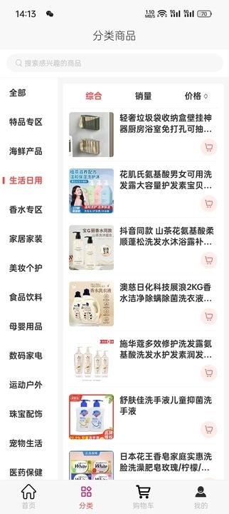 宏宁商城截图