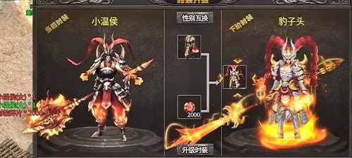 梁山霸业截图