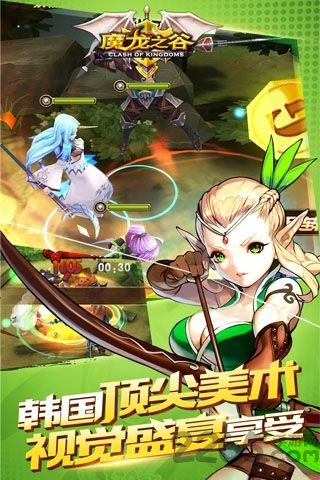 魔龙之谷截图