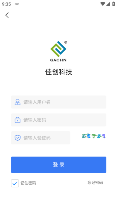 佳创设备生产装配管理截图