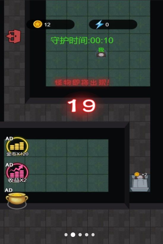 猛鬼组团来袭截图