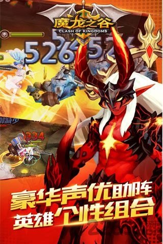魔龙之谷截图