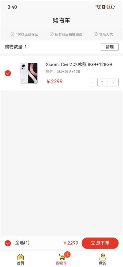 比肩你我截图