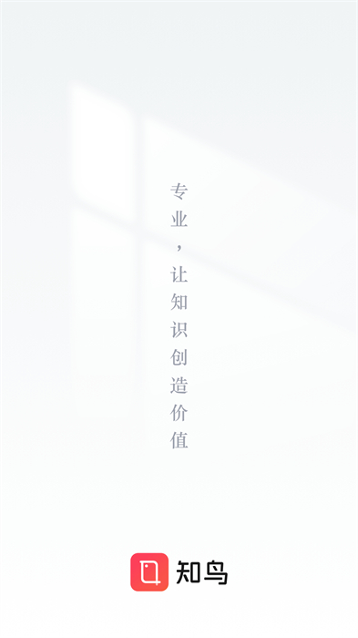 平安知鸟培训平台截图