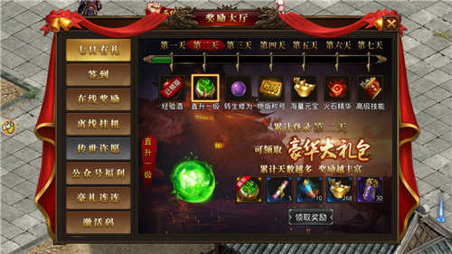 盘古火龙三职业截图
