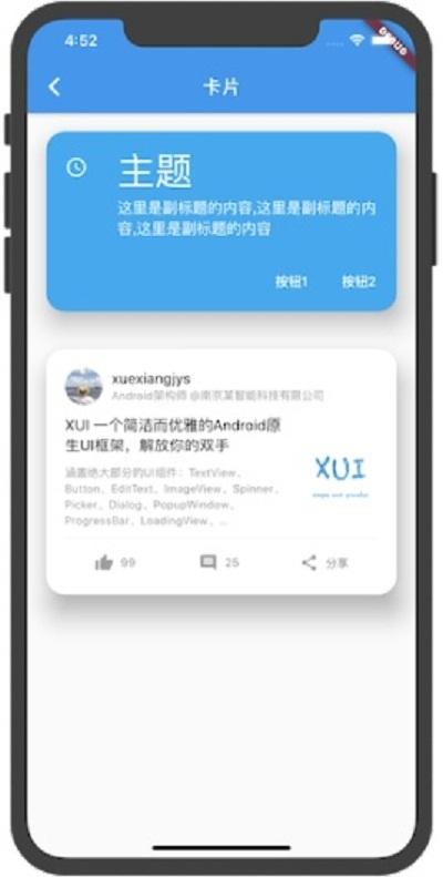 flutter学习截图