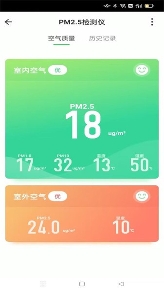 蓝精灵智能配电截图