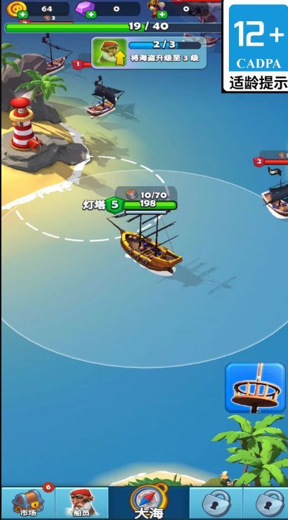 海域盛宴截图