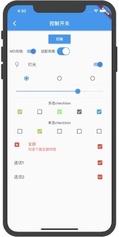 flutter学习截图