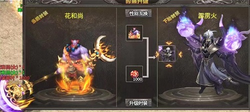梁山霸业截图