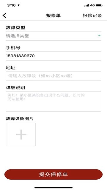 收拉拉截图
