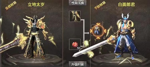 梁山霸业截图