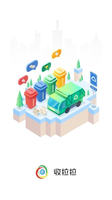 收拉拉截图
