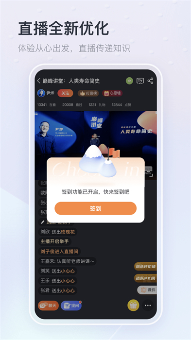 平安知鸟培训平台截图