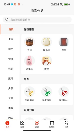 极东商城截图