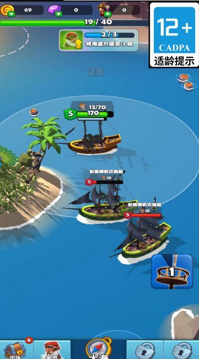 海域盛宴截图
