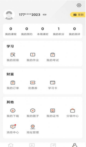 华研法硕端截图