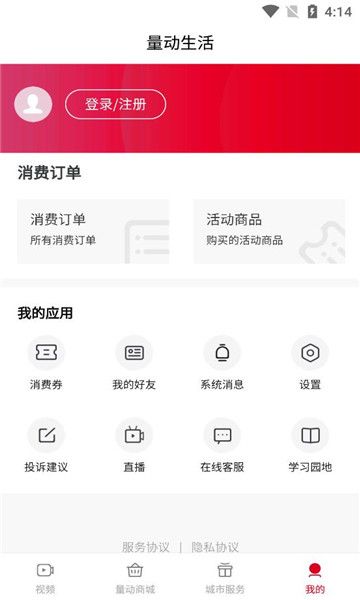 量动生活截图