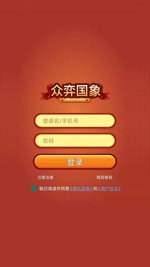 众弈国象