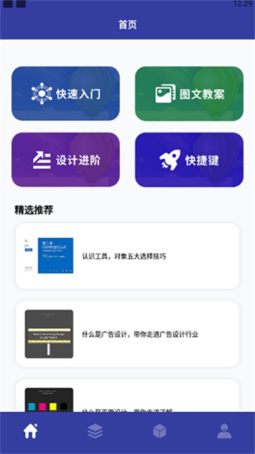 教学CDR识图截图
