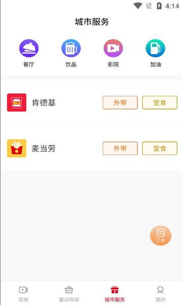 量动生活截图
