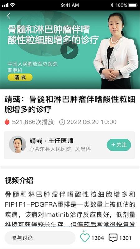 名医传世登录平台