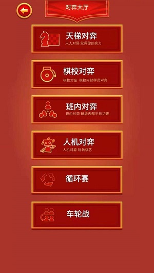 众弈国象