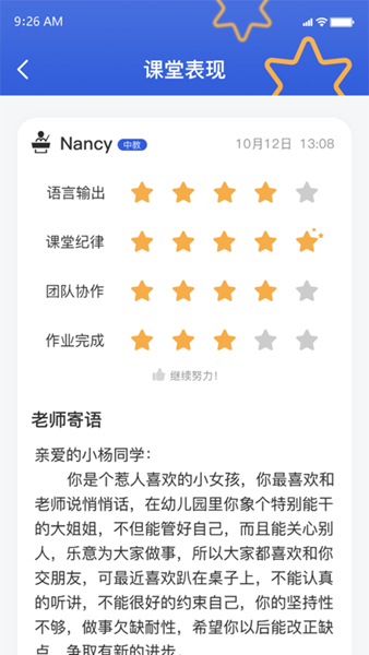 超飞儿童学习管理截图