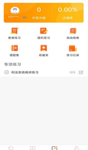 华研法硕端截图