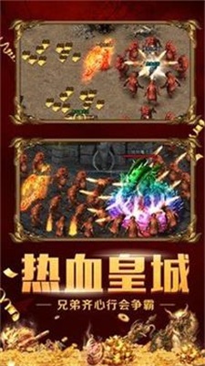 剑之怒火2截图
