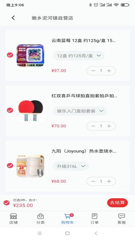 徽乡截图