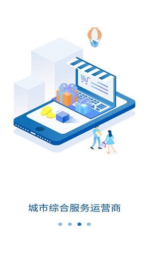 蓝绿慧生活截图