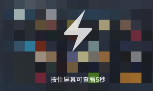闪图强制截图