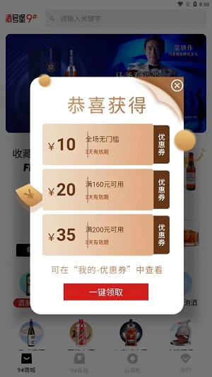 酒号堡截图