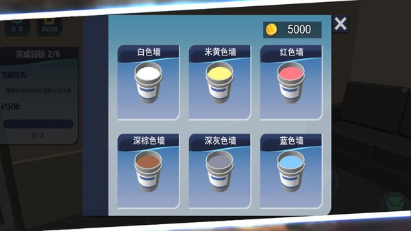 家居改造王模拟截图