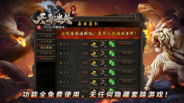 天毒迷失沉默传奇截图